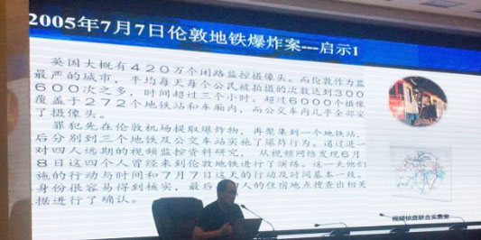 多維視通受邀參加吉林省森林公安局03.jpg