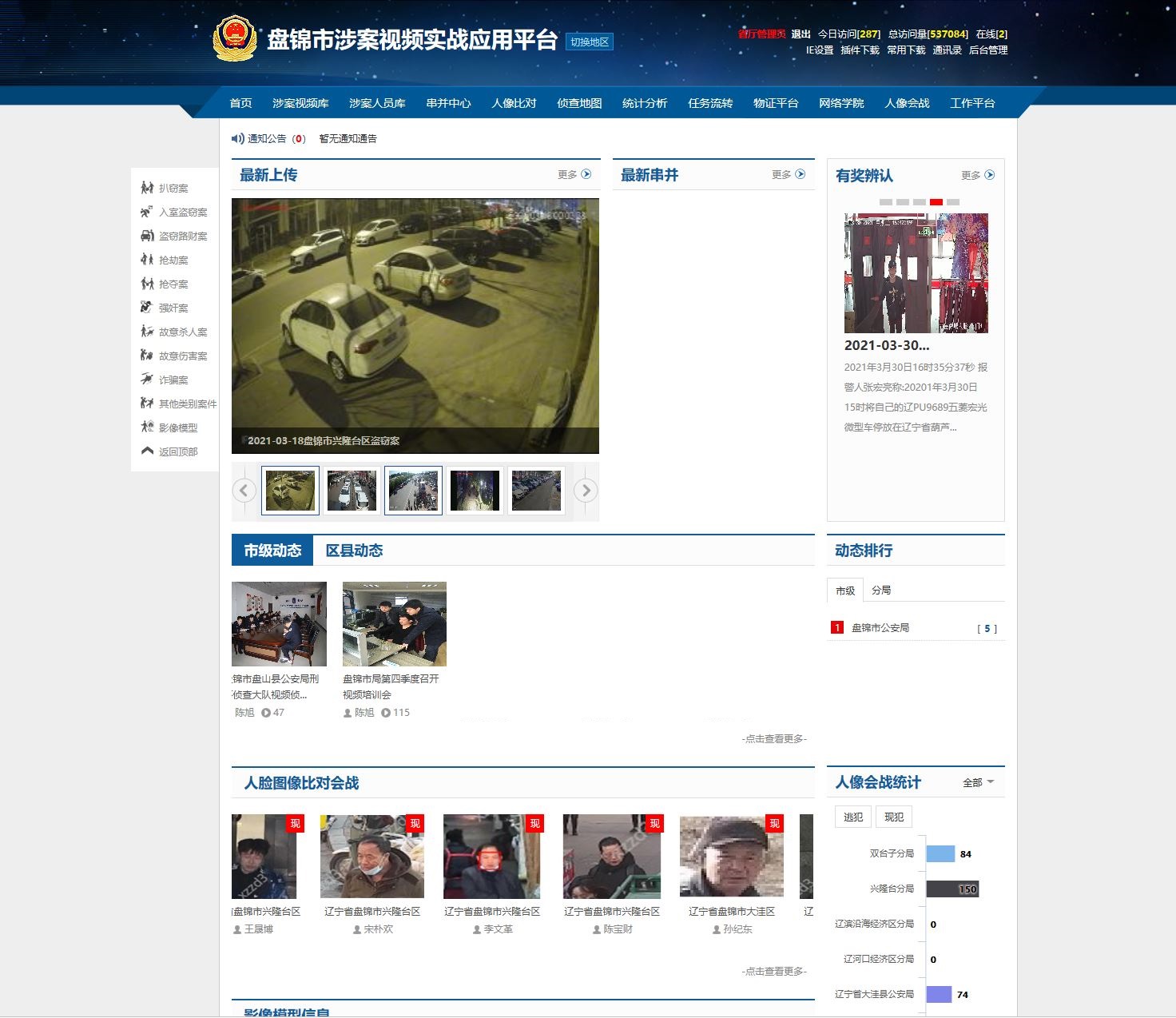 盤錦市.JPG