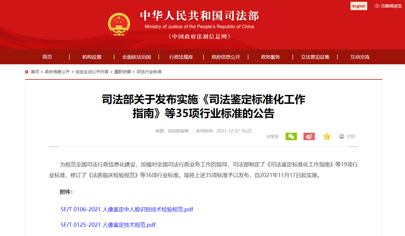 截圖20211218092732.jpg