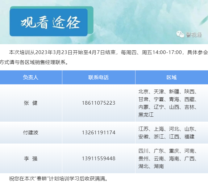 微信截圖_20230317164259.png
