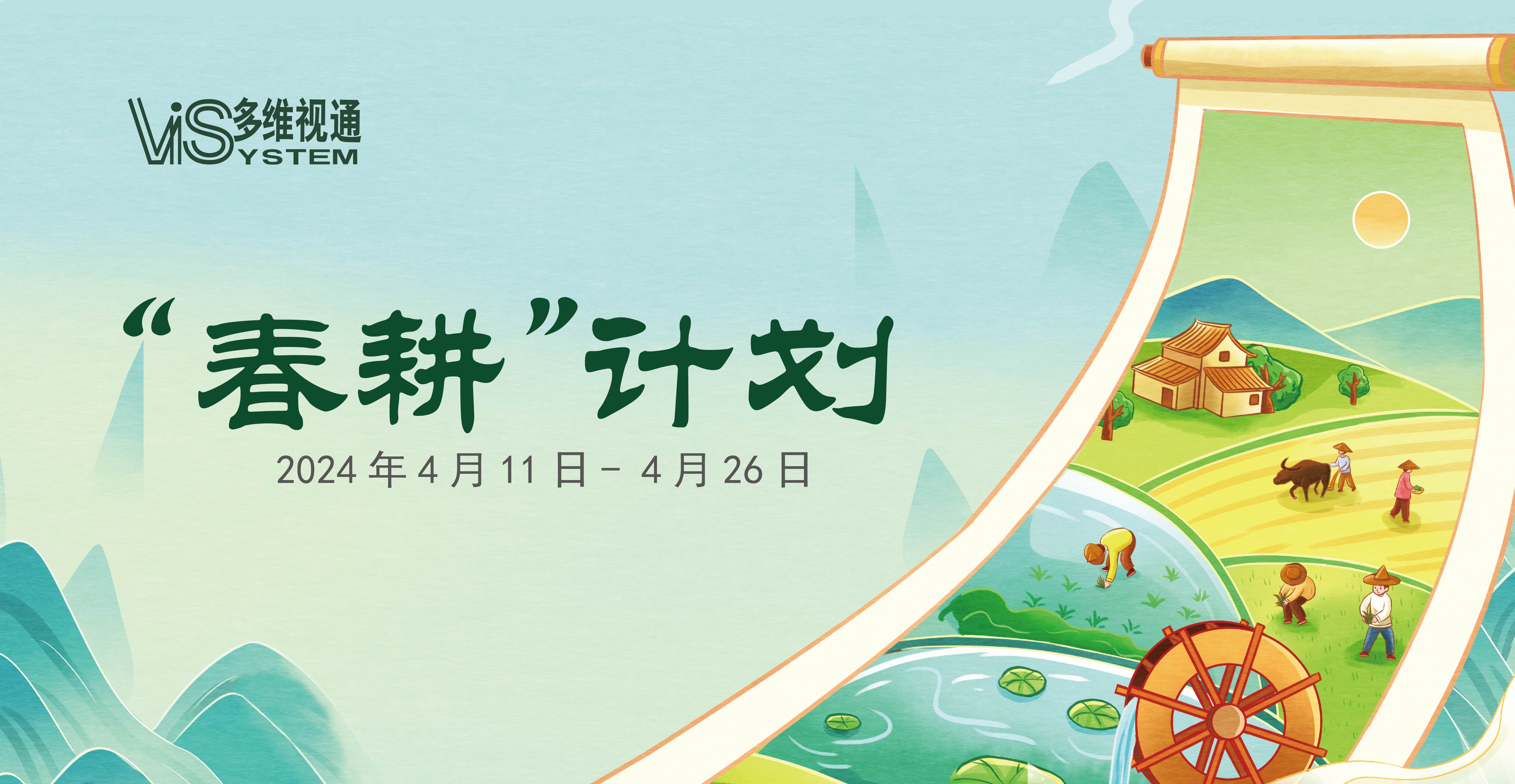 春耕主題海報(bào).jpg