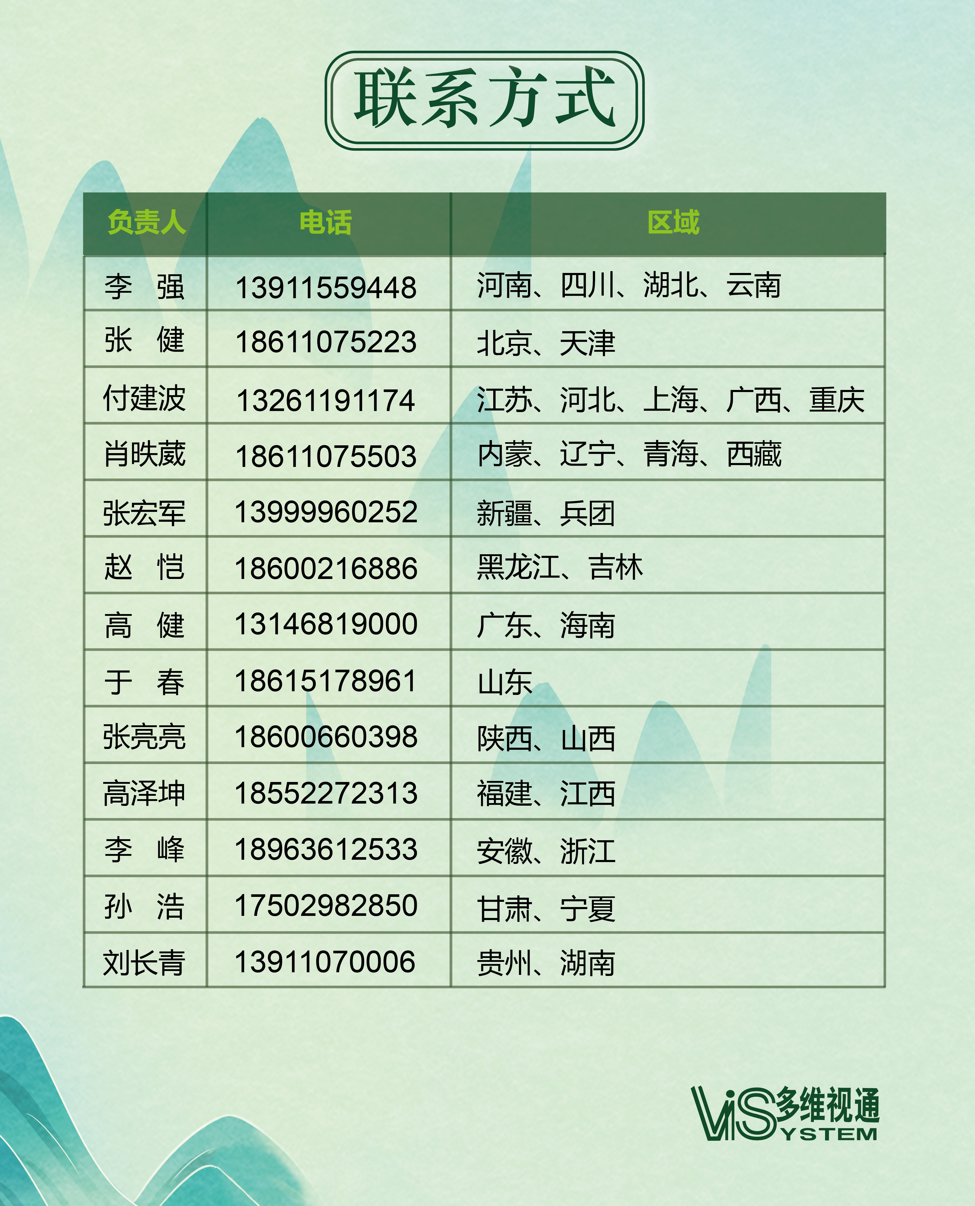 聯系方式-05.jpg